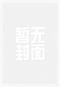 鄉(xiāng)村小醫(yī)仙